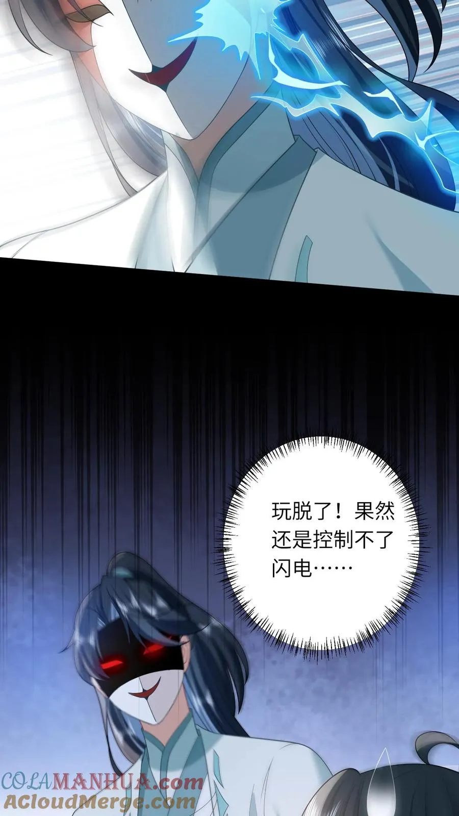 第110话 冤家见面32