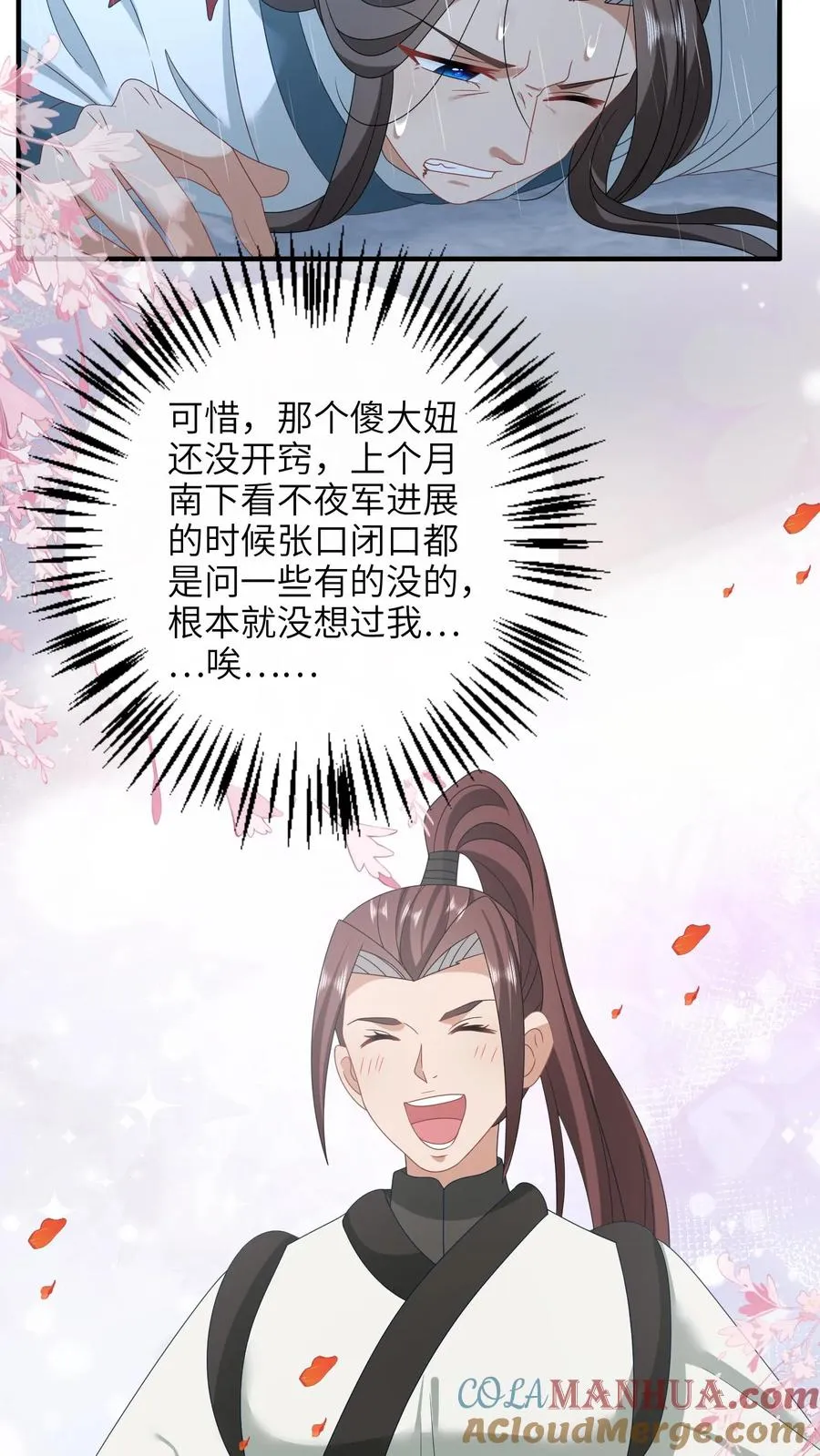 第219话 夜辞你没死？10