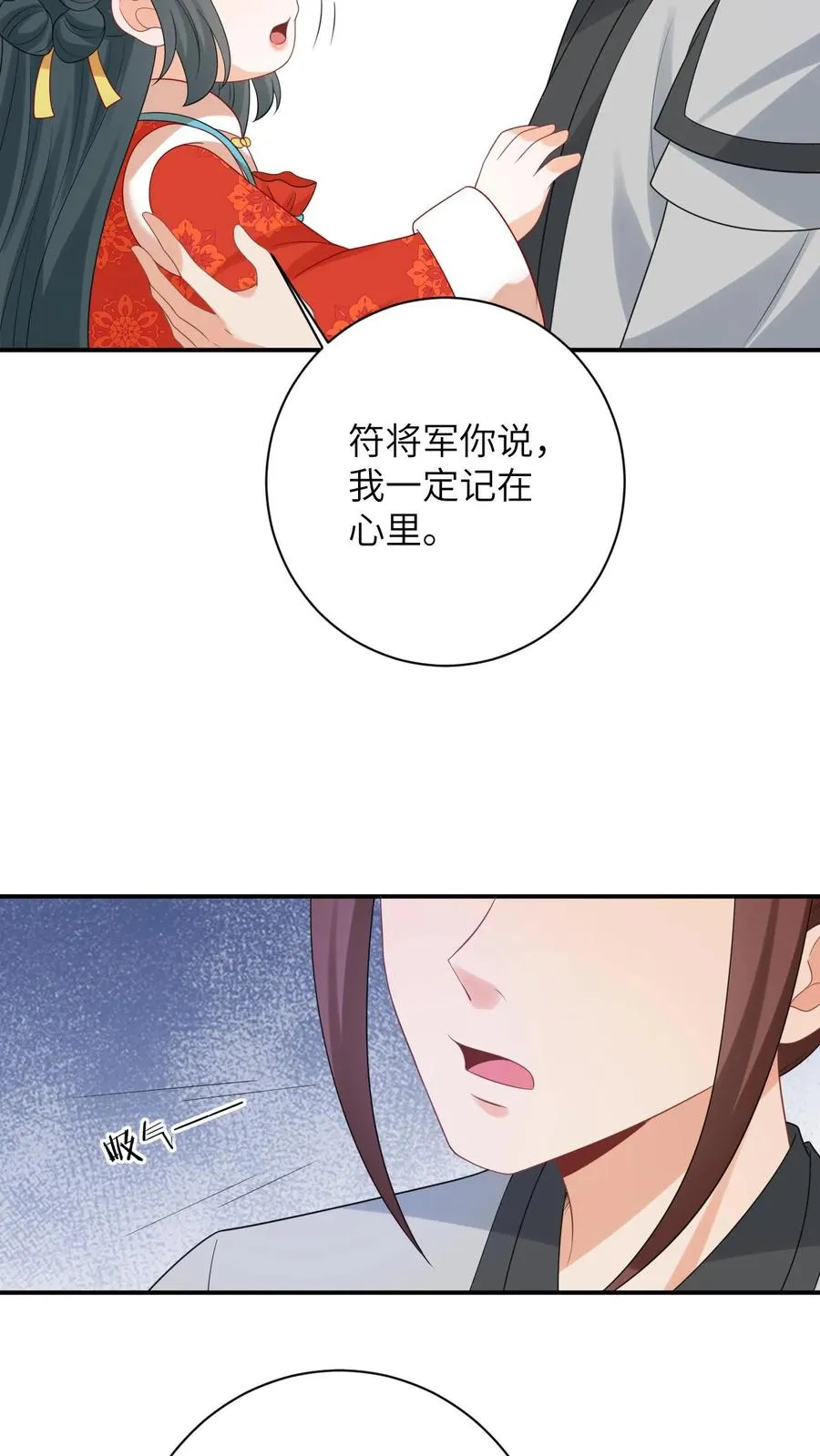 第93话 符将军一拦21