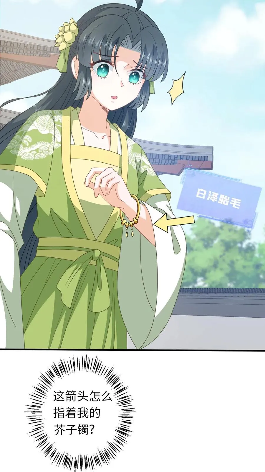 第268话 白泽胎毛13
