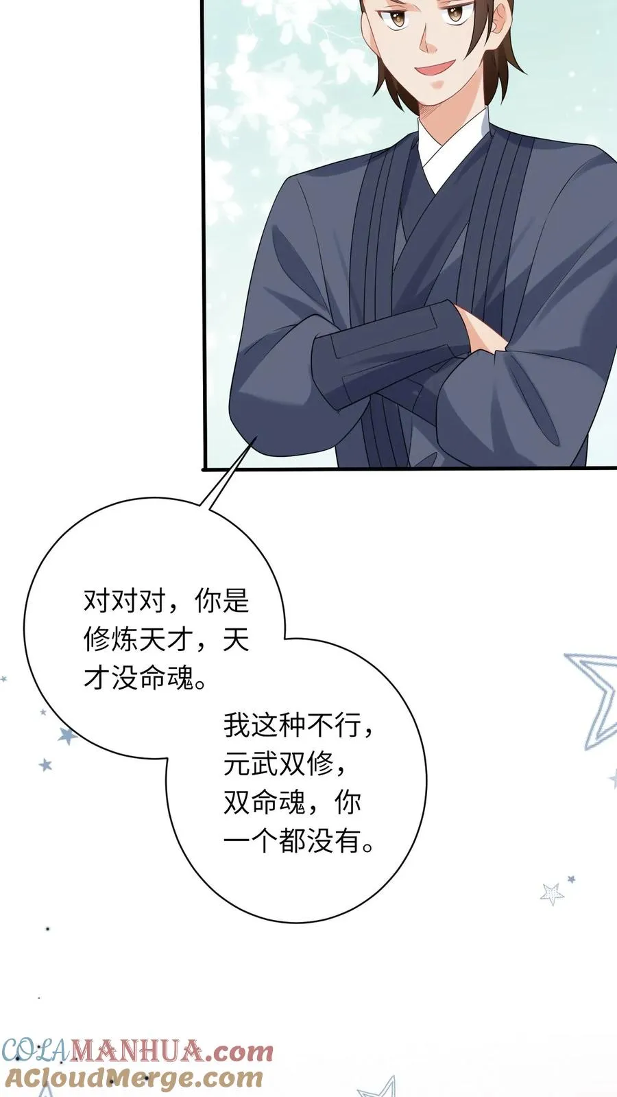 第87话 黑烟神秘人30