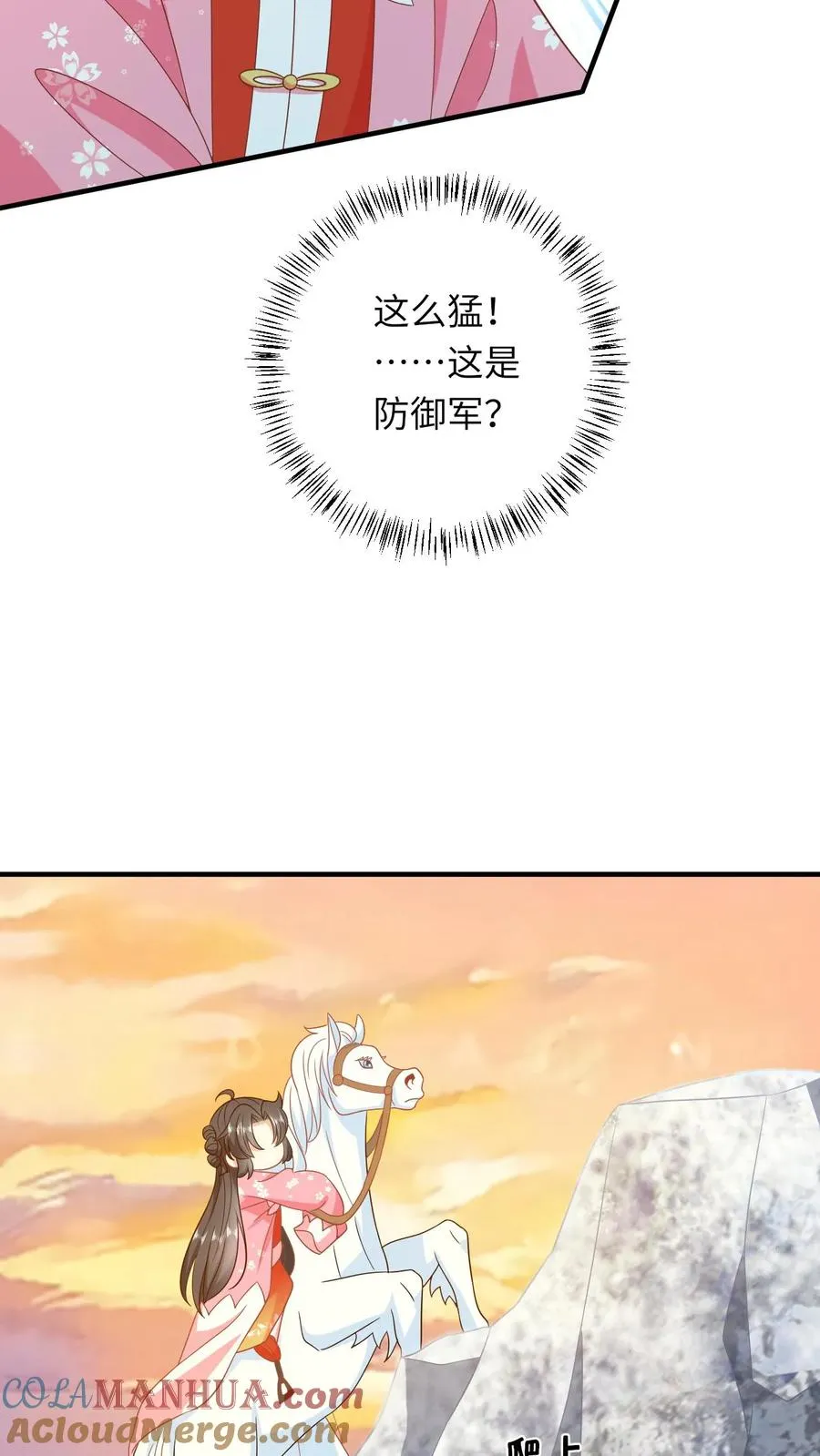 第70话 游将军真能杀14
