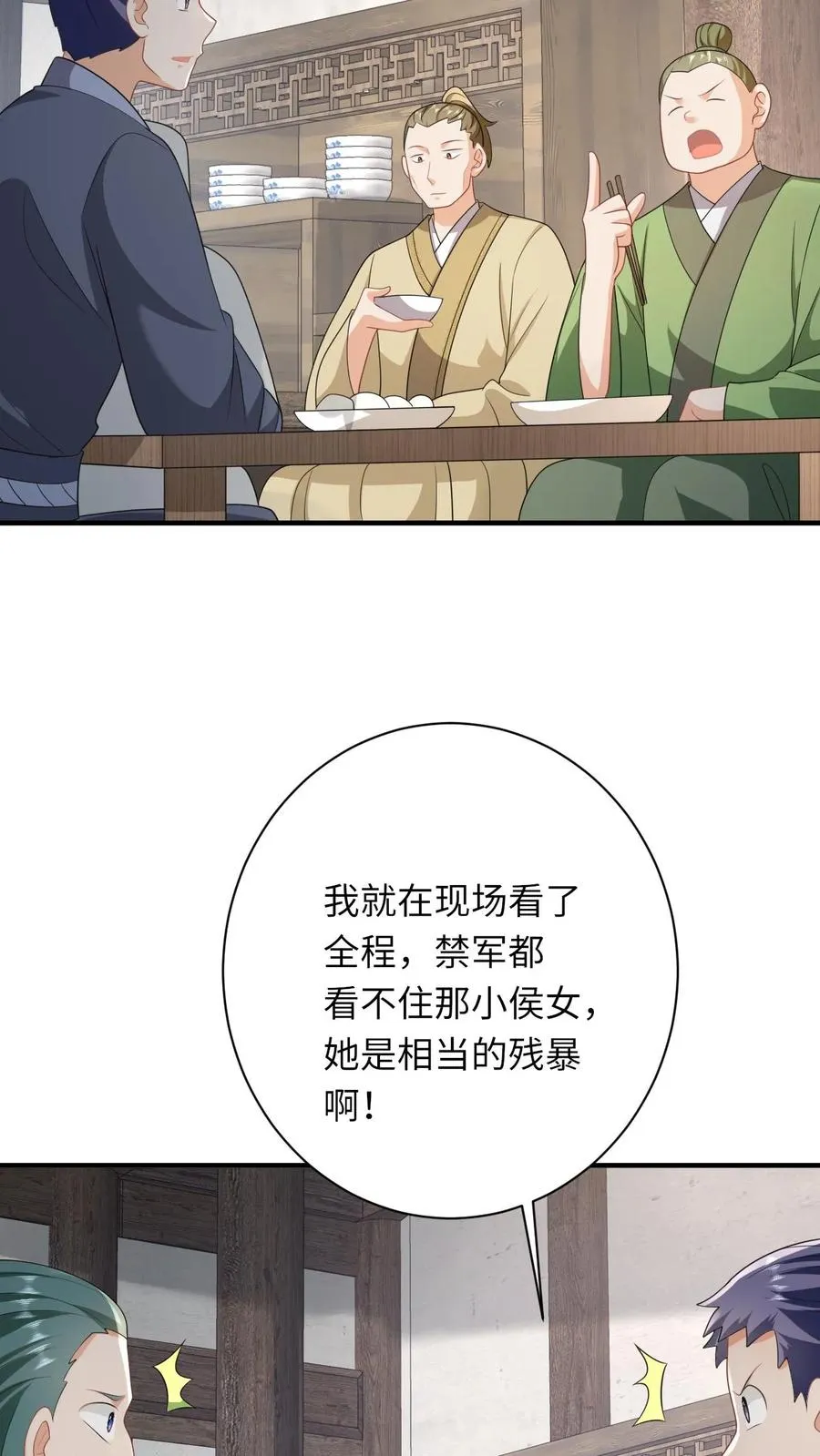 第106话 我会飞了！3