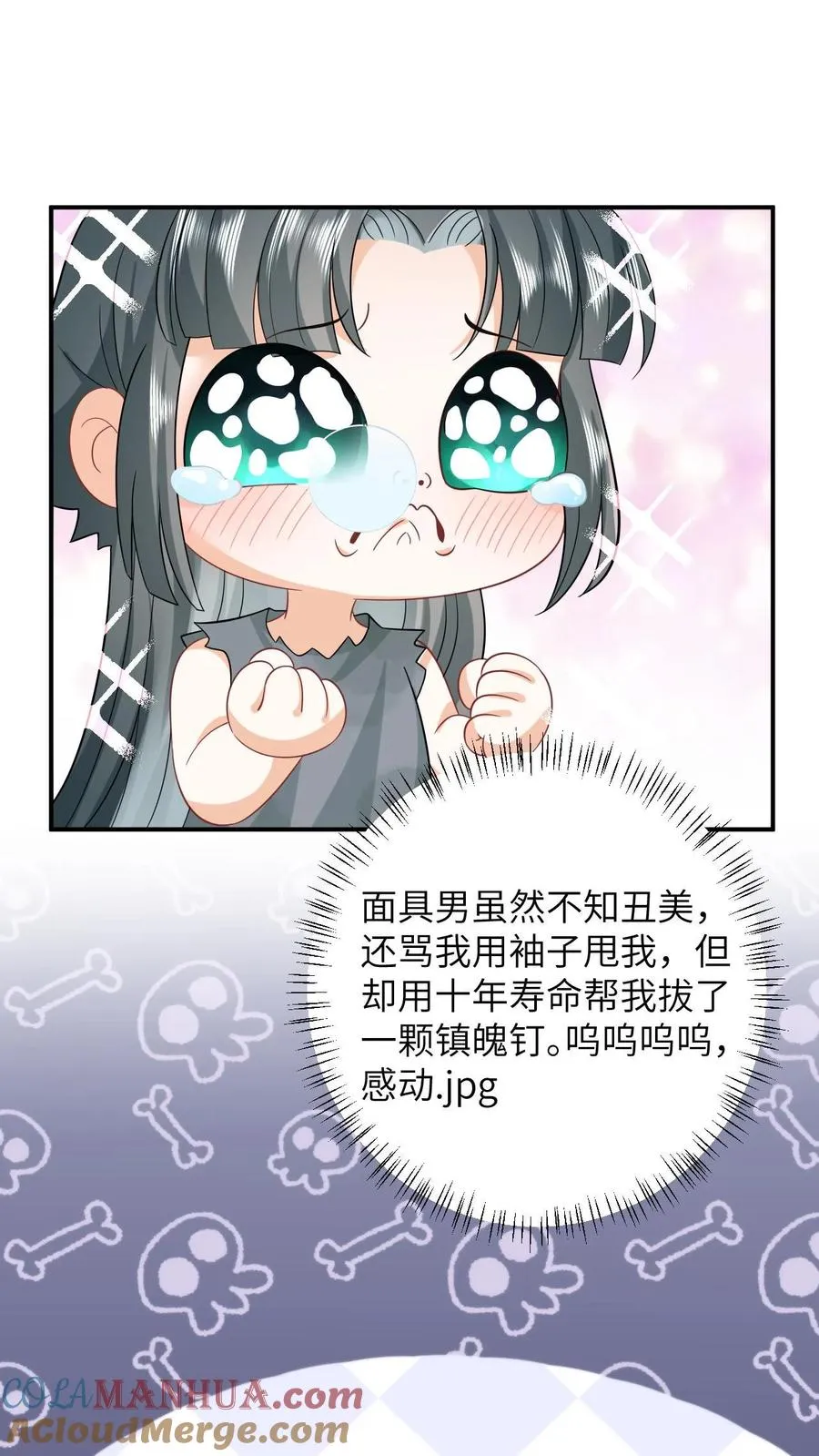 第4话 抱大腿！20