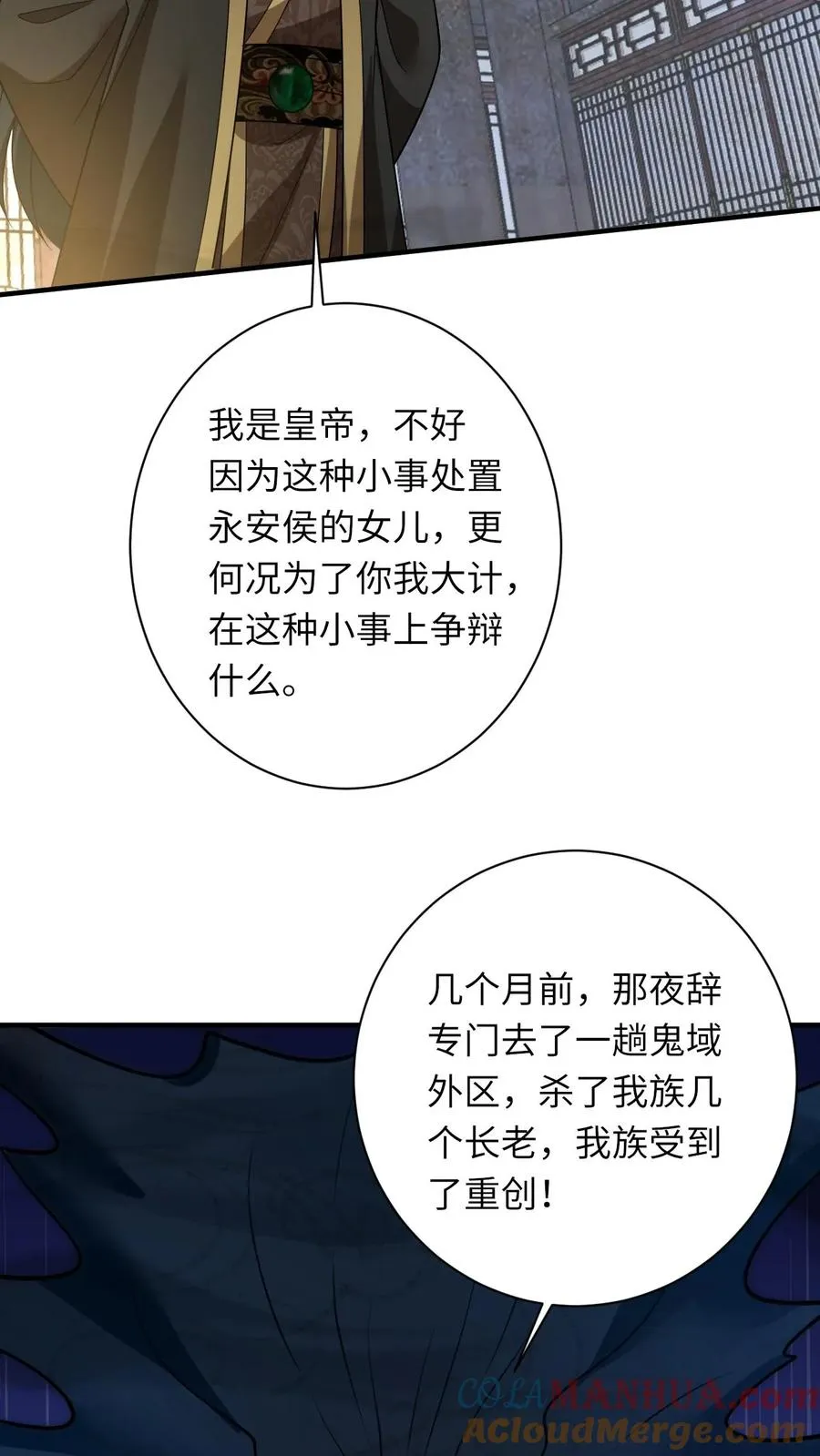 第137话 帮我杀了她10