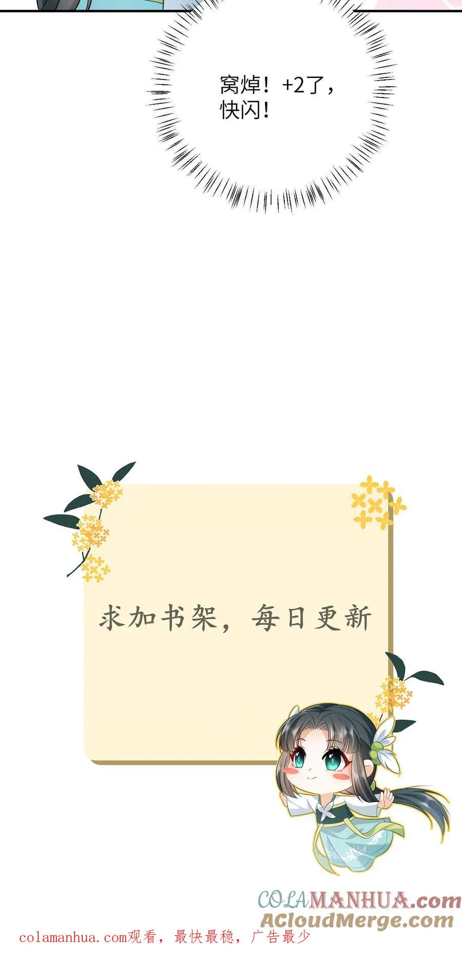 第17话 我踩踩踩你！24