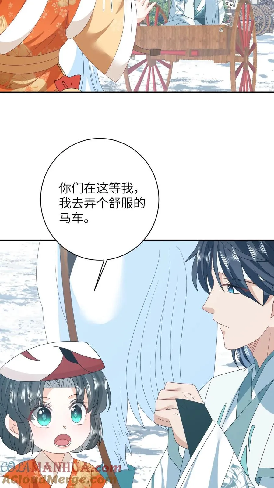 第175话 男宠夜辞20
