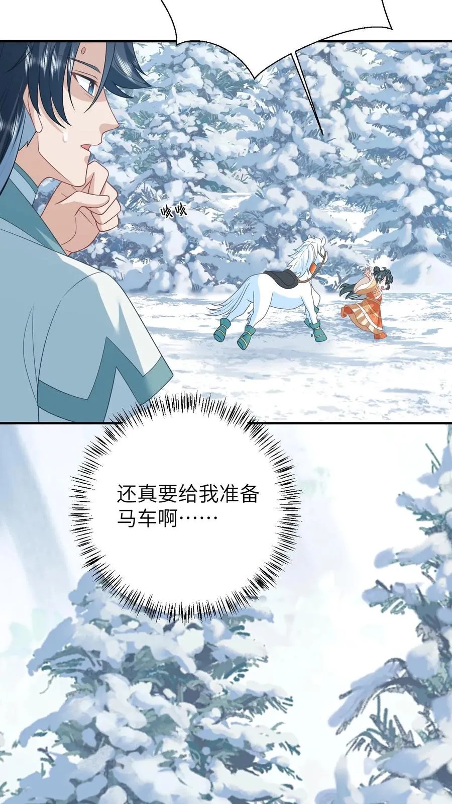 第175话 男宠夜辞9
