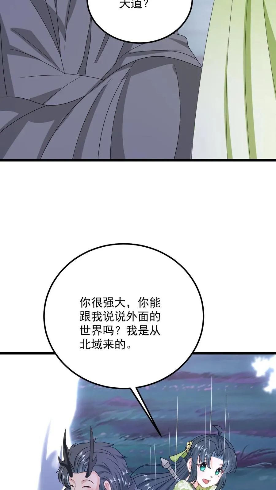 第280话 天雷罚体9