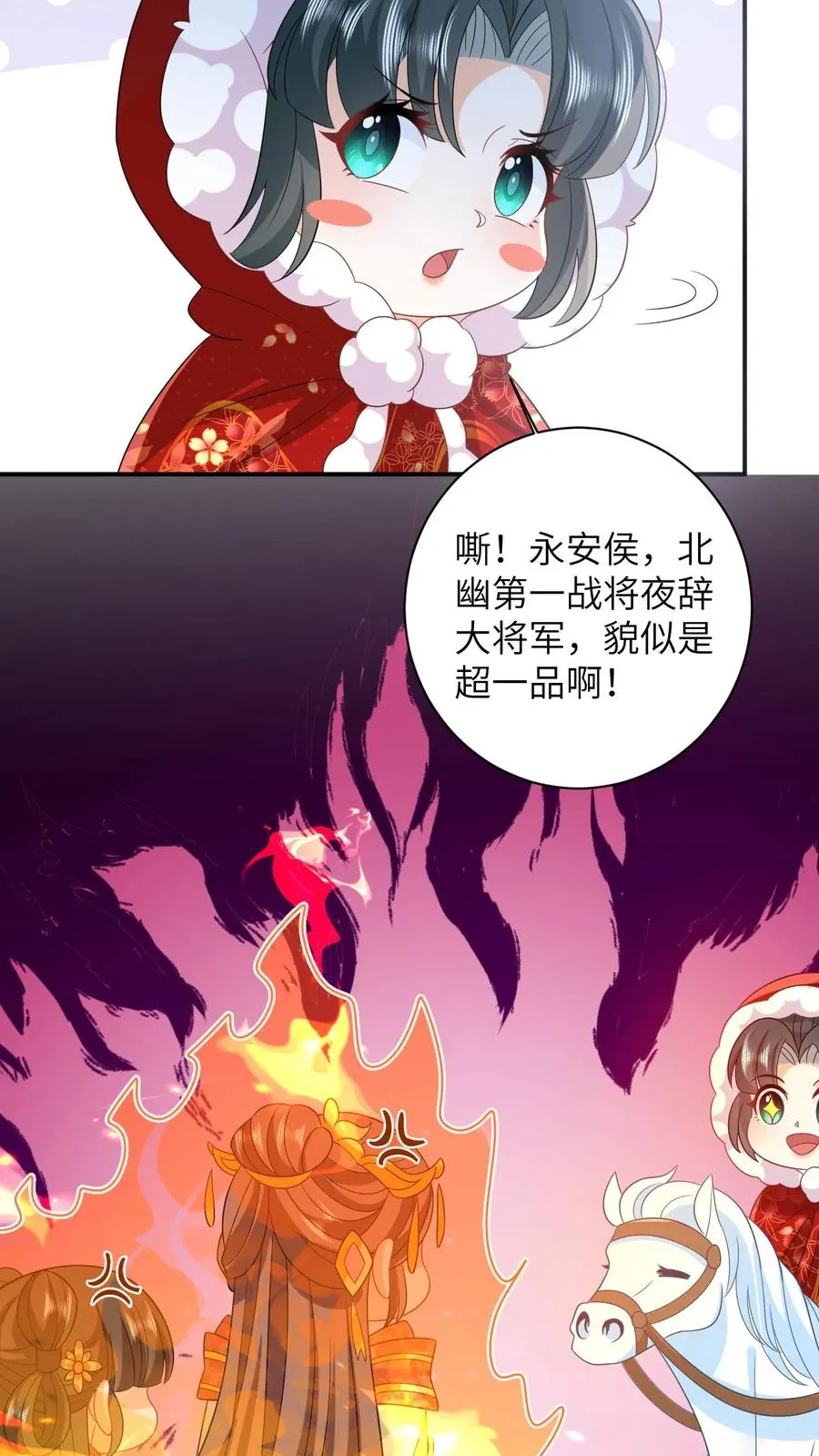 第41话 闪亮登场25