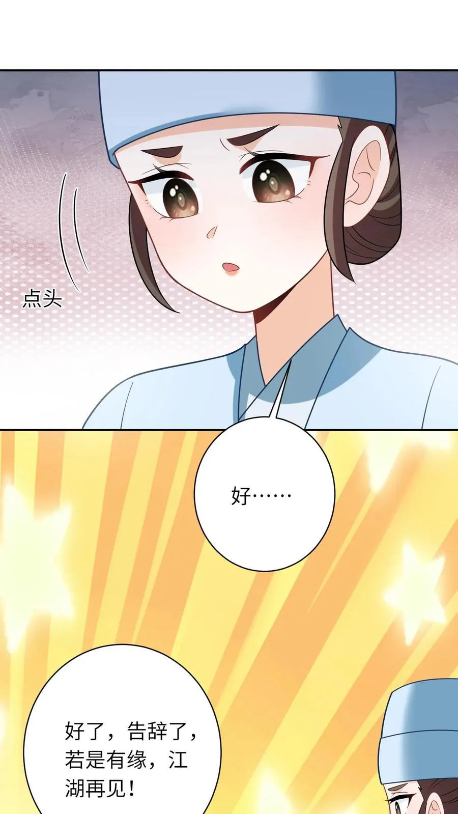 第160话 幼幼我呀回家了23