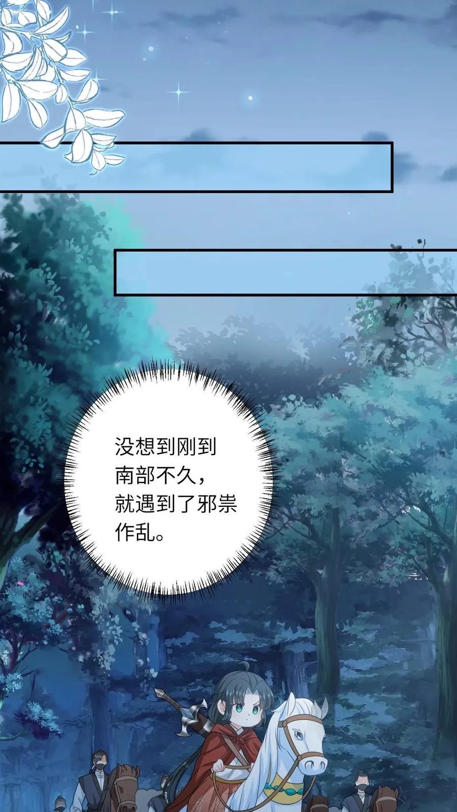 第134话 对抗邪祟3