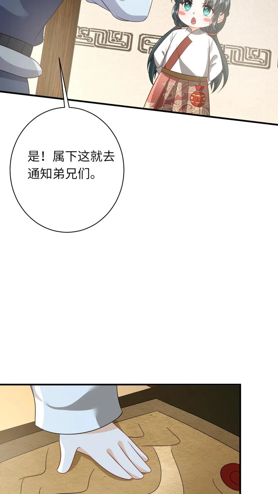 第133话 初到南部27