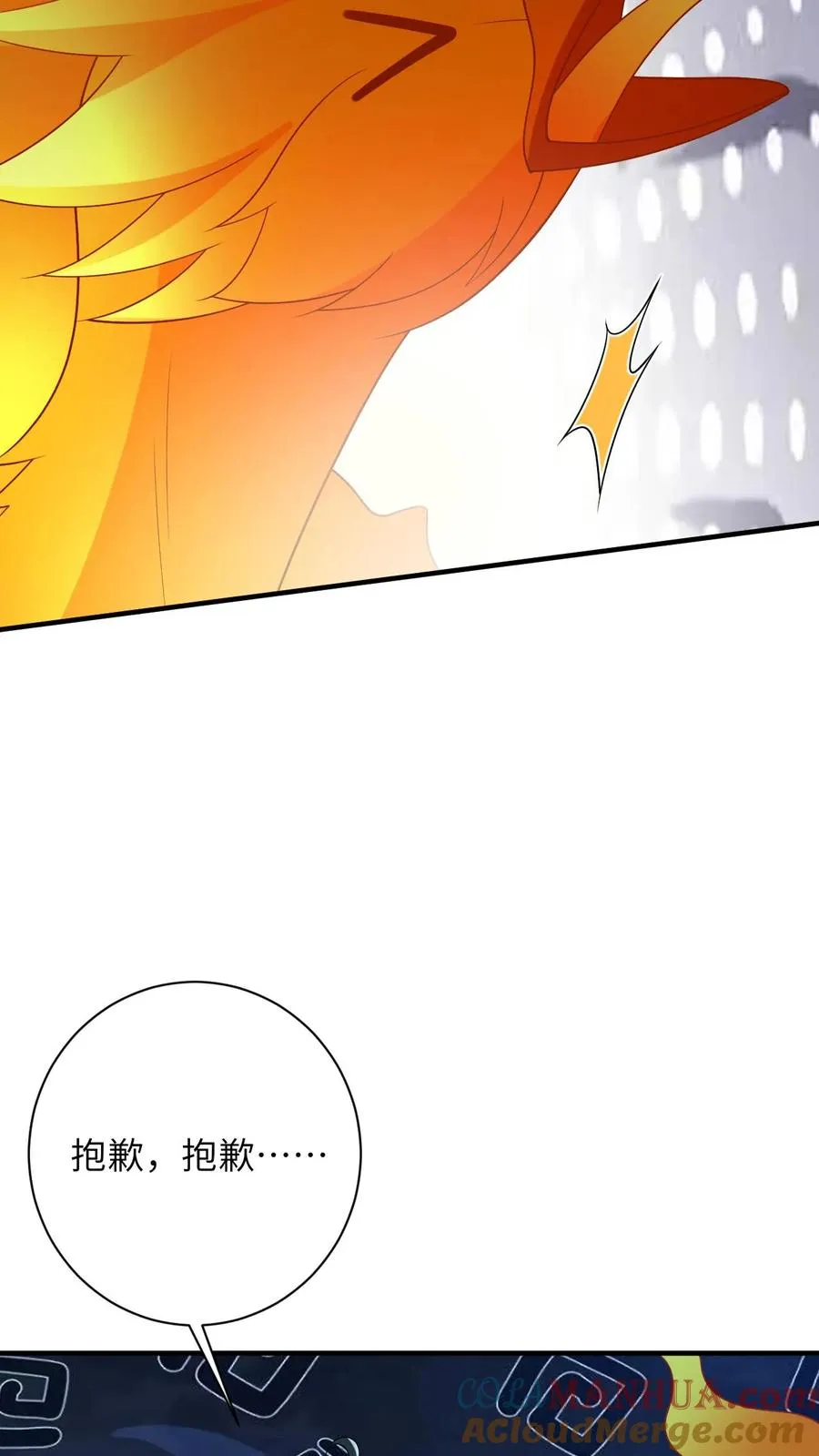第67话 边谷不是马？32