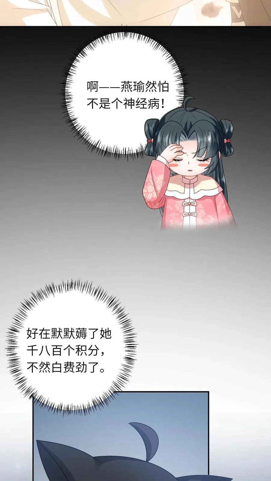 第159话 交换“人质”5
