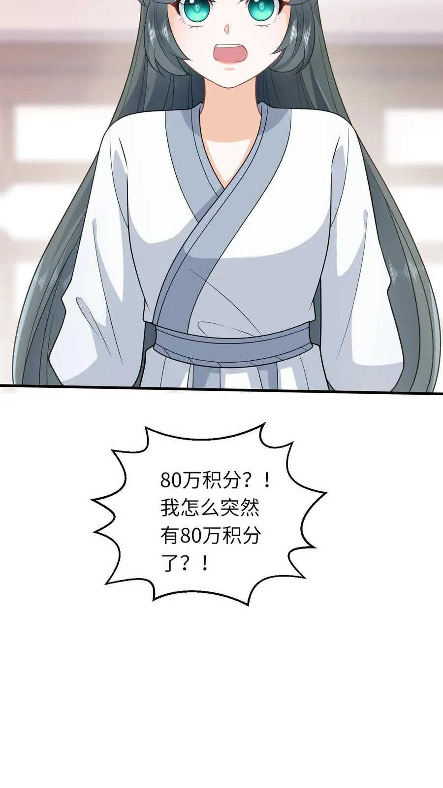 第246话 我昏了三个月？7
