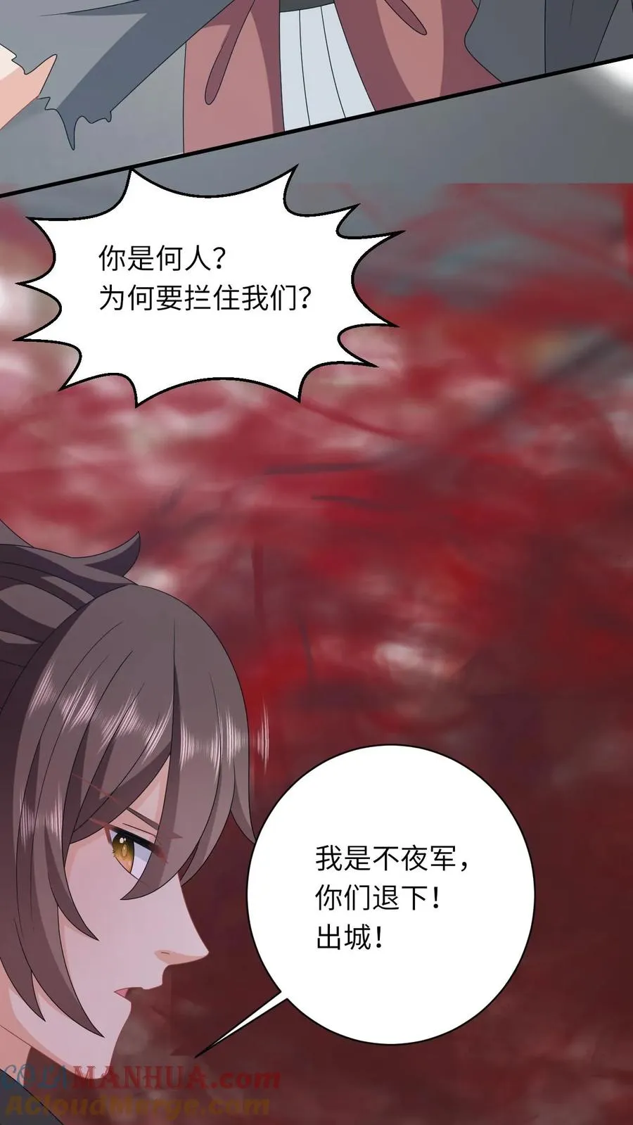 第233话 诡城血珠18