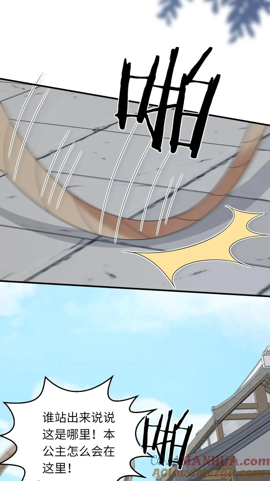 第235话 索芮雅之死10