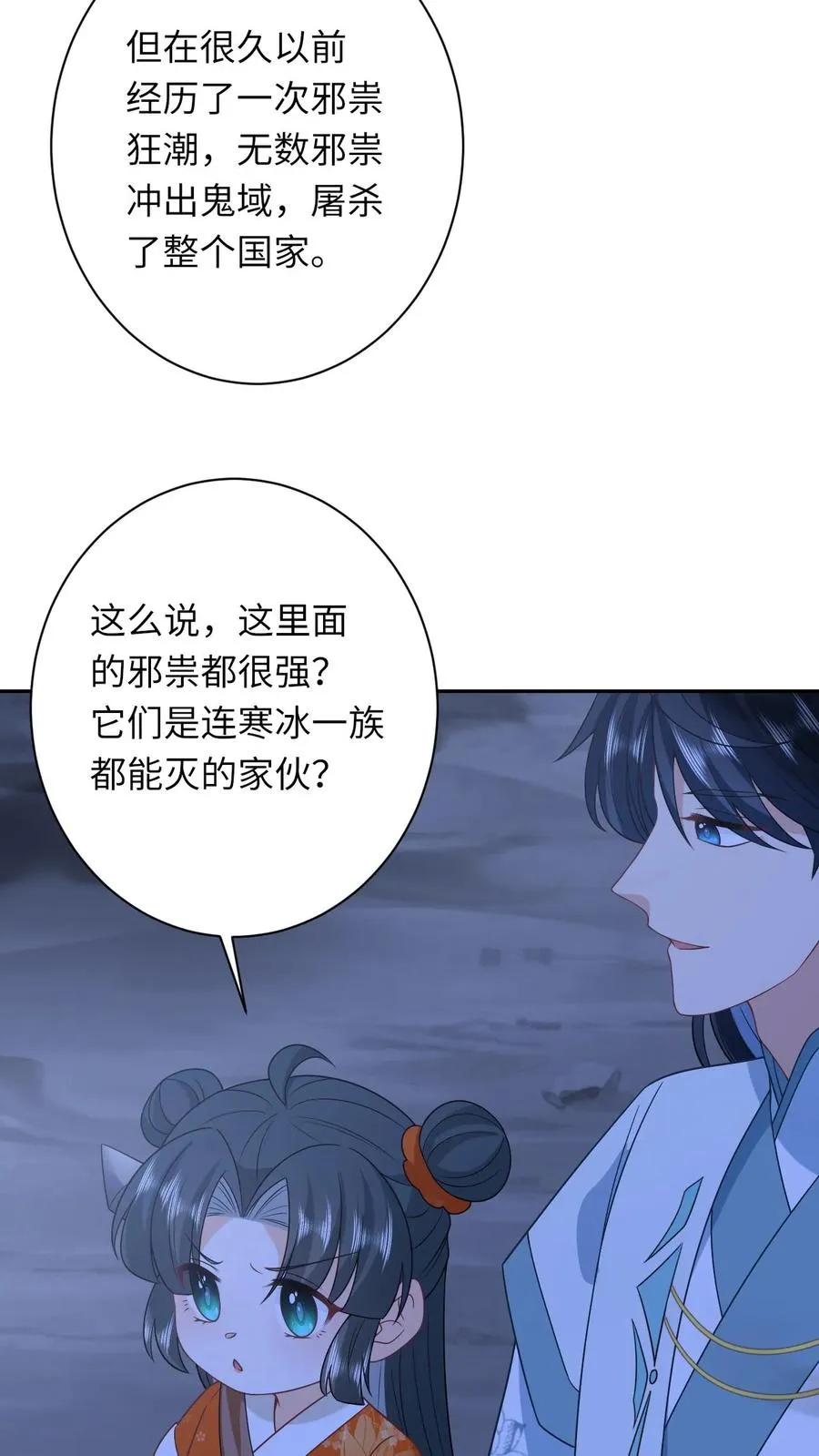 第173话 新招式解锁5