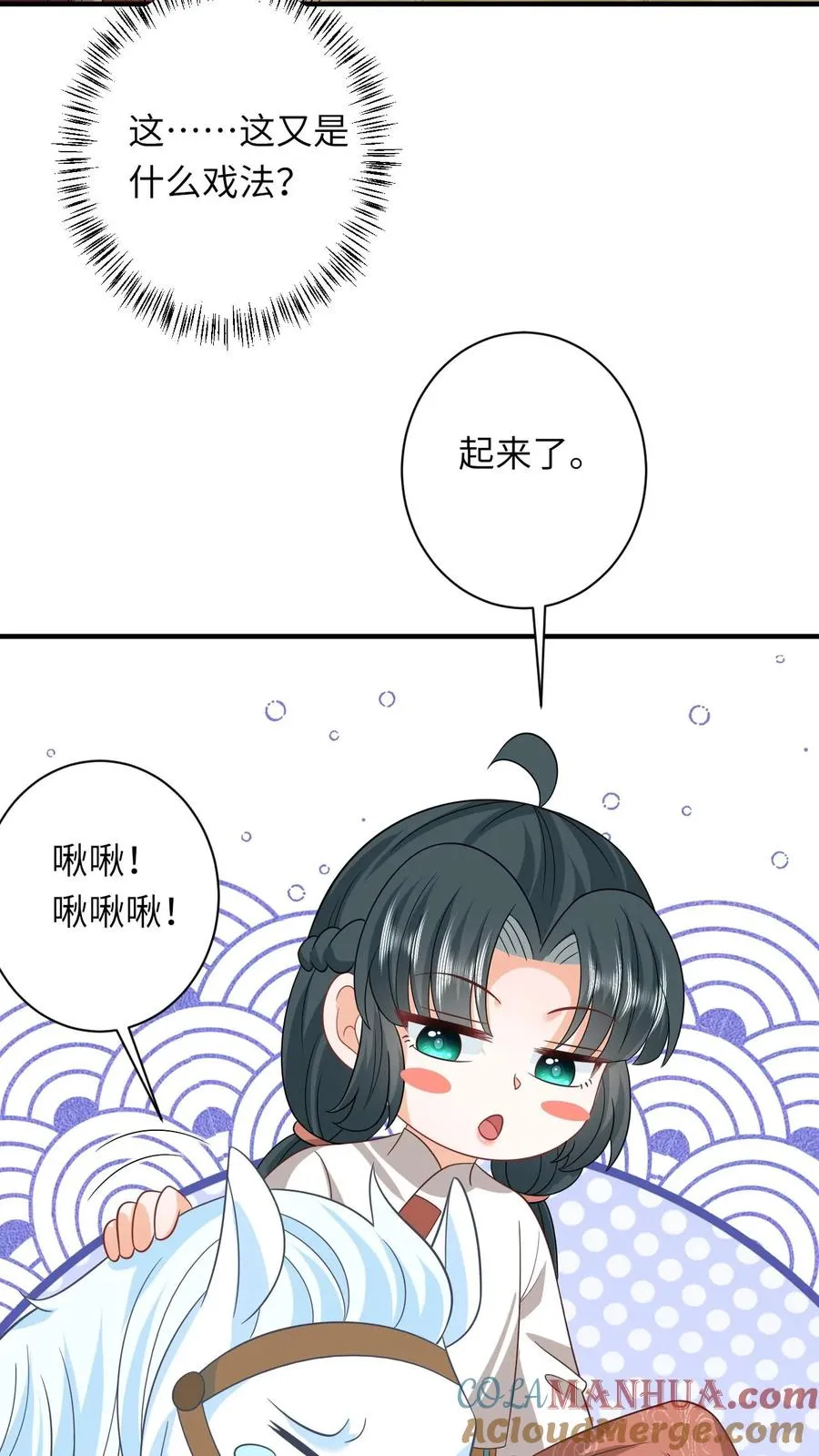 第143话 乞丐陈科24