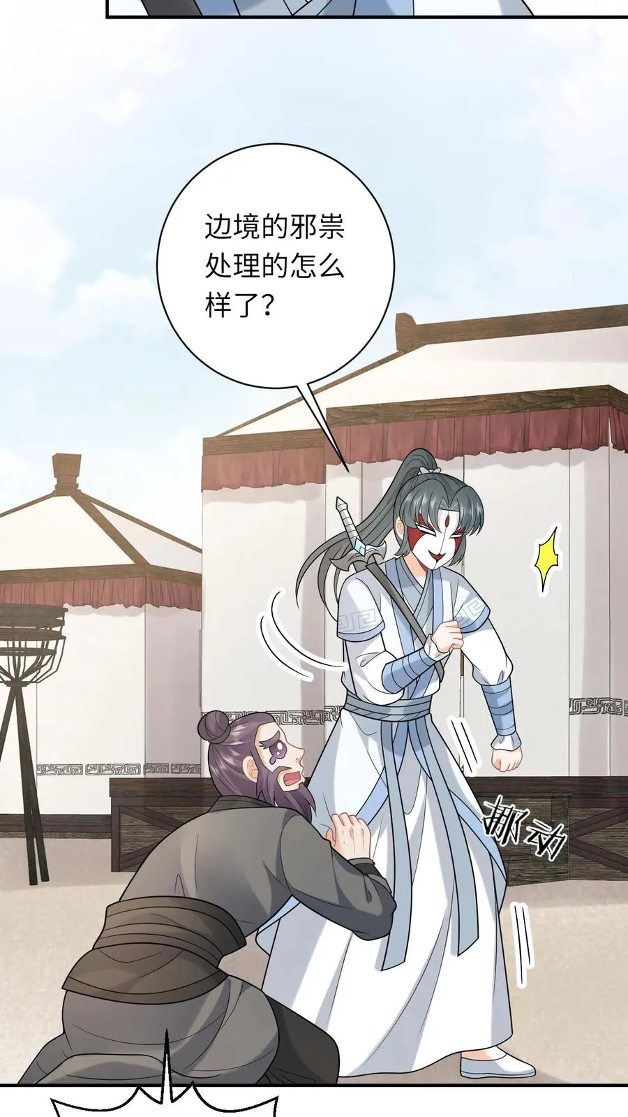 第248话 去鬼域5