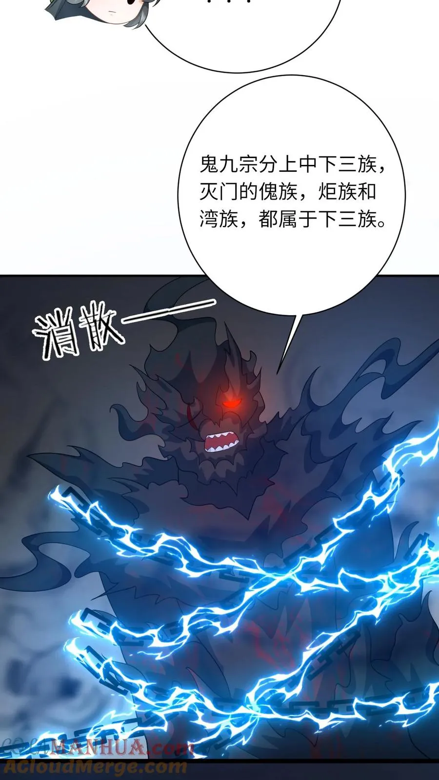 第276话 再灭炬族26