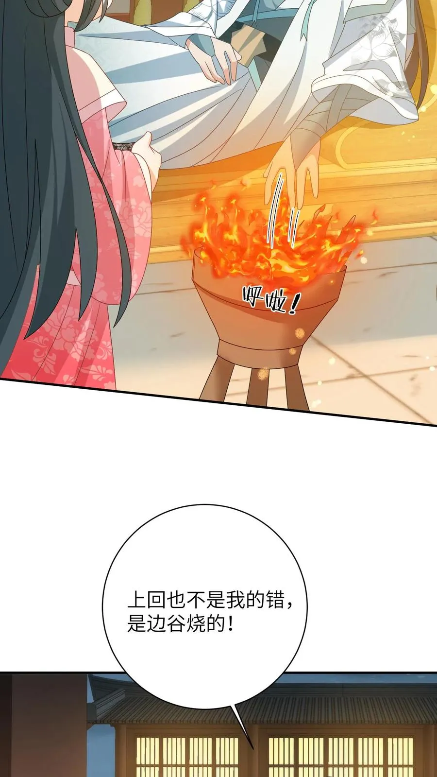 第148话 除夕之夜21