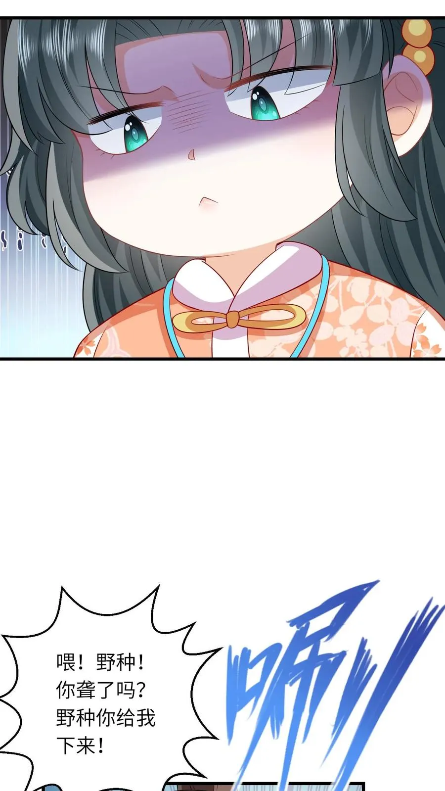 第46话 胖揍小公主17