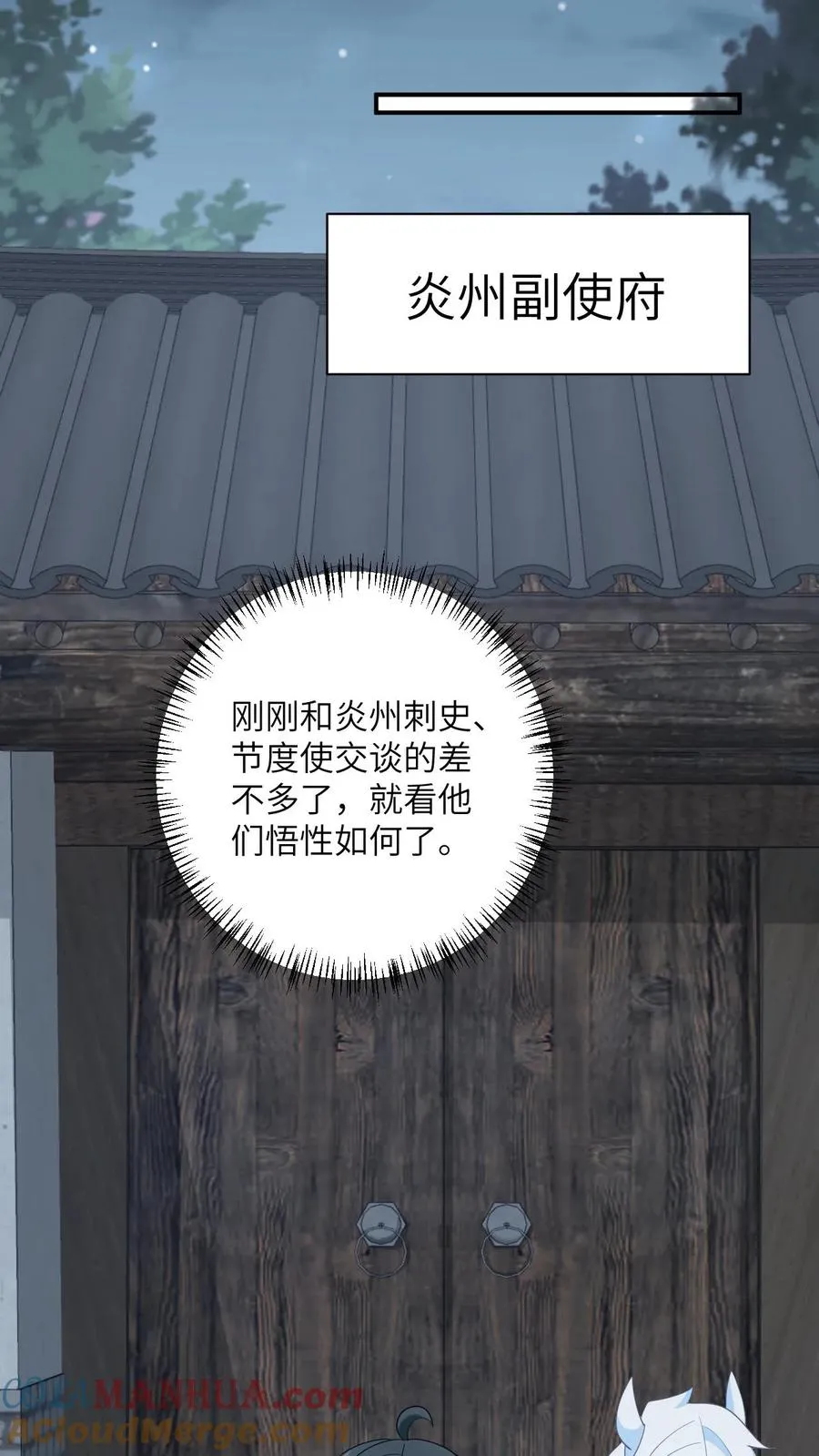 第130话 秘密武器8