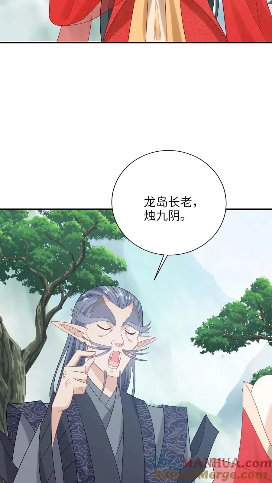 第188话 少尊不喜欢活的12