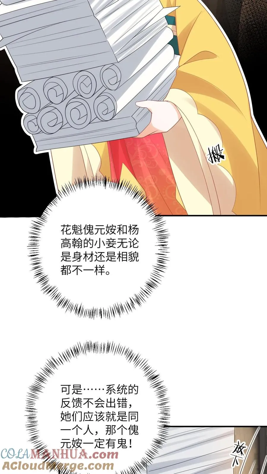 第125话 这就是民心2