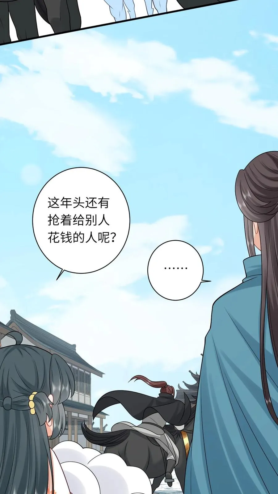第39话 夜辞怕不是穿越来的吧17