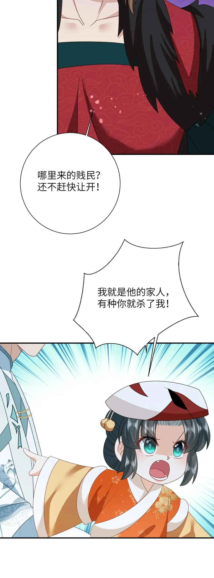 第175话 男宠夜辞33