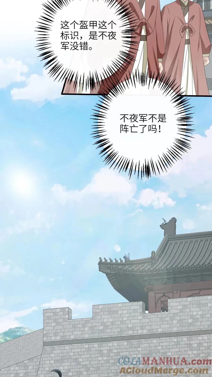 第236话 不夜军重启8