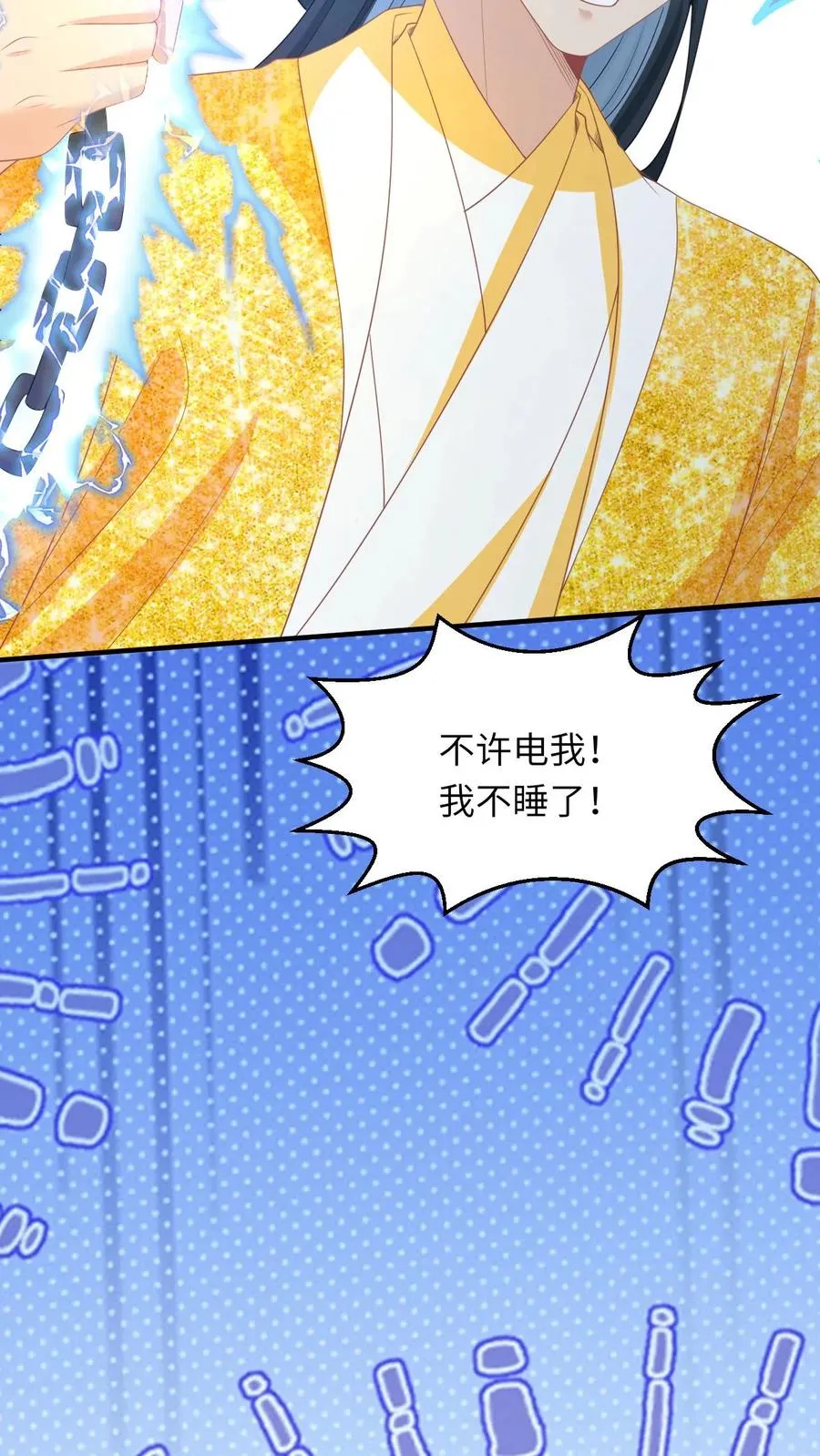 第172话 命魂武器？19