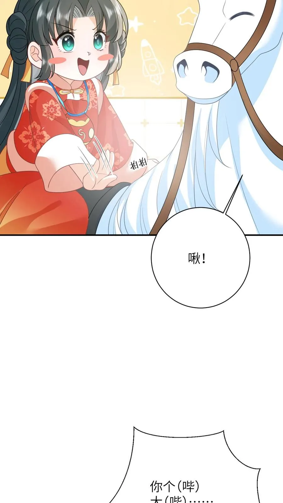第90话 欺负翁平德赚积分13