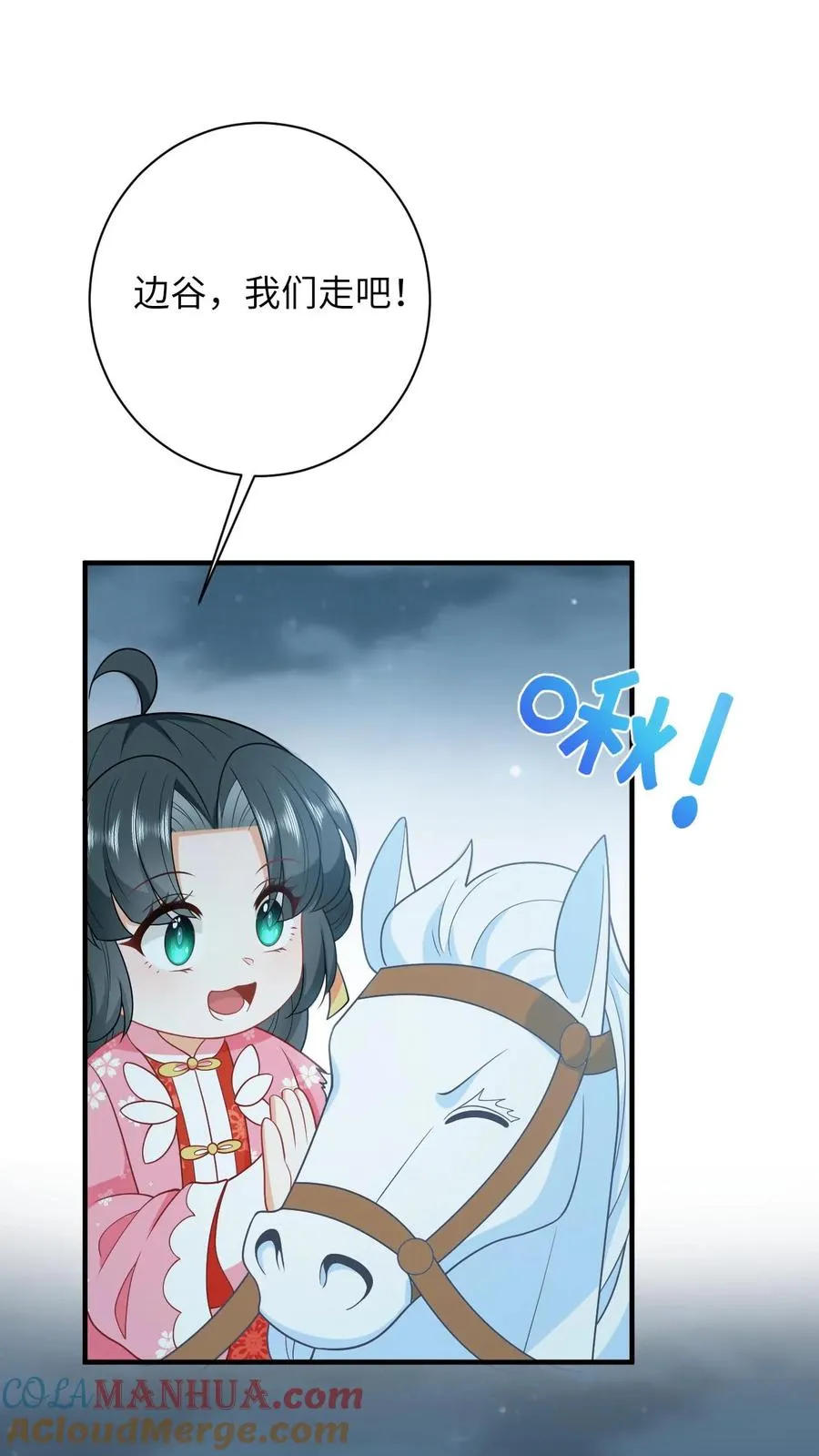第70话 游将军真能杀10