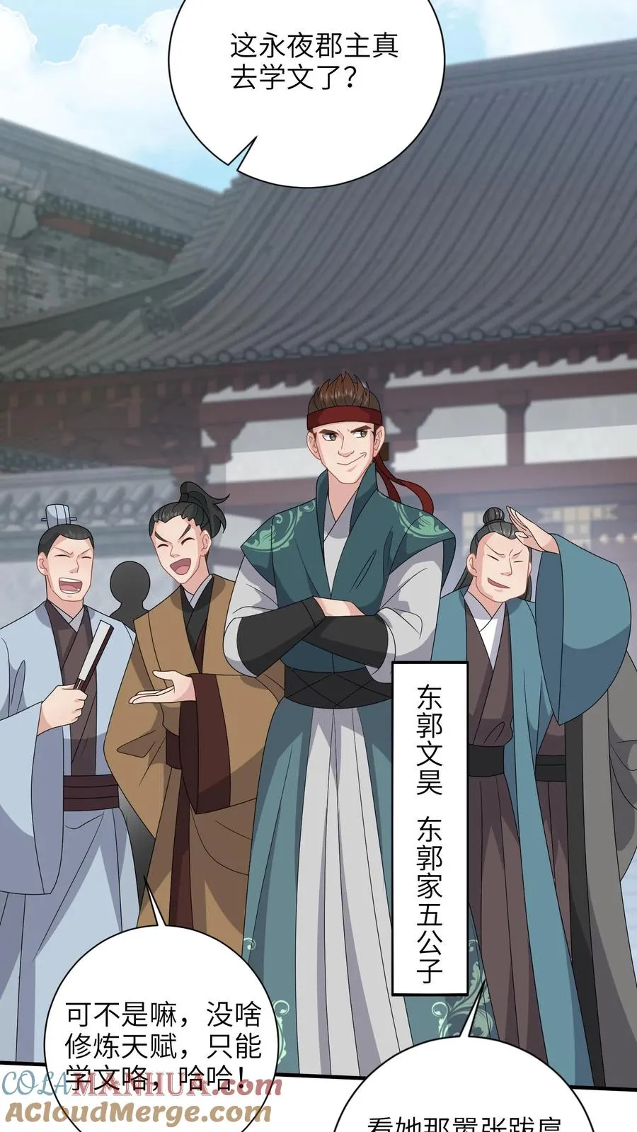 第201话 下马威18