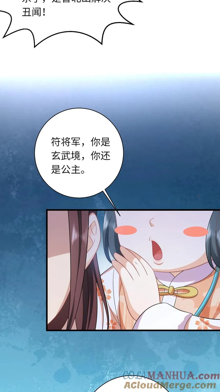 第48话 戳穿伎俩34