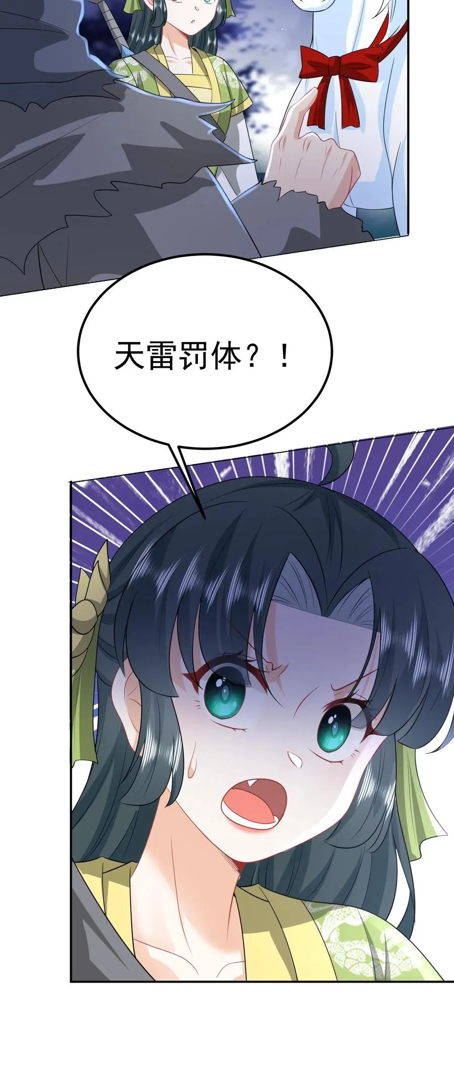 第280话 天雷罚体27