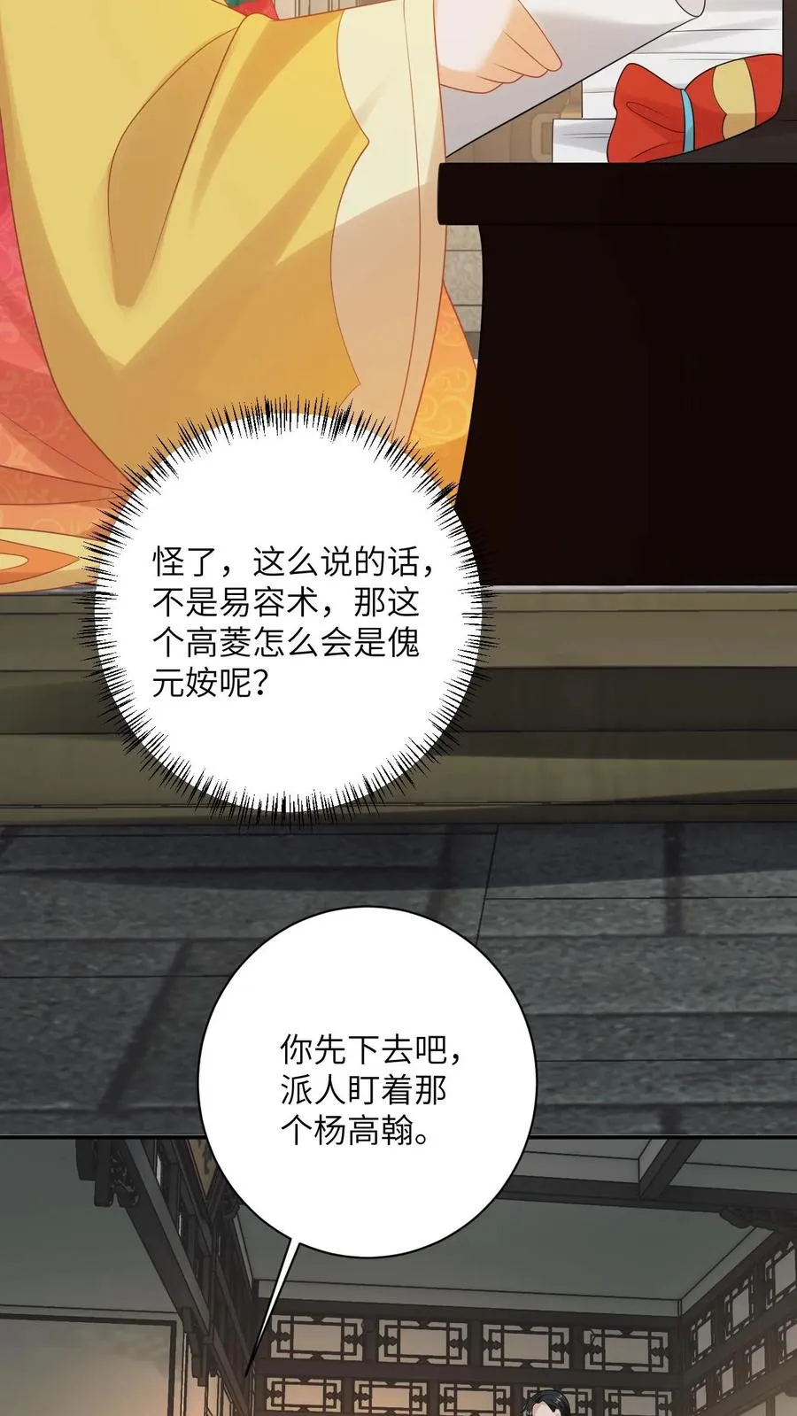 第125话 这就是民心7