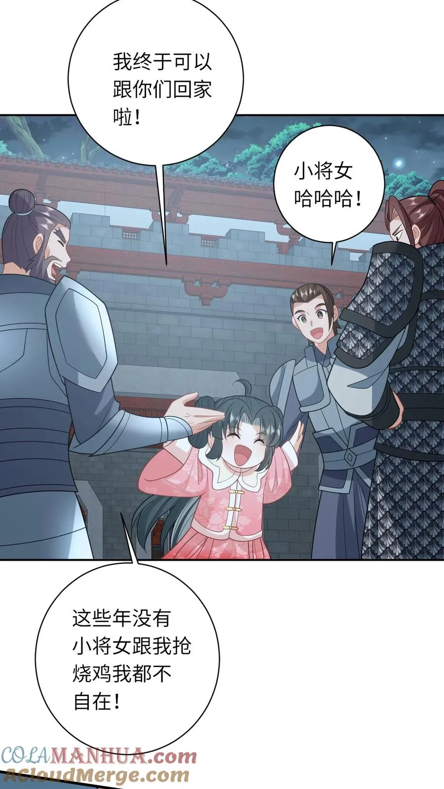 第160话 幼幼我呀回家了26