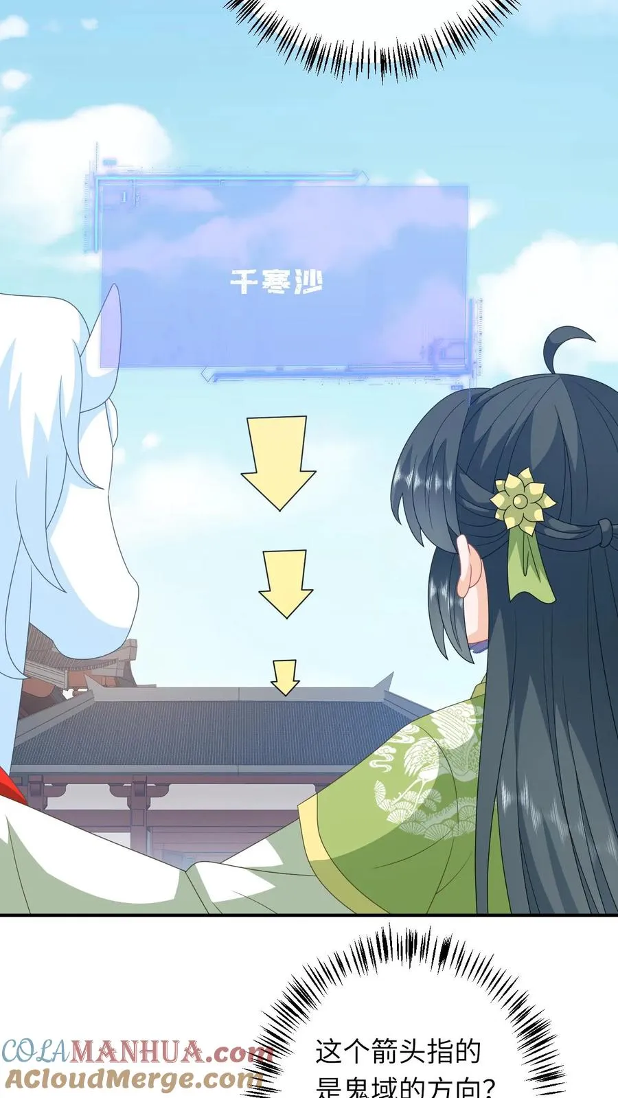 第268话 白泽胎毛22