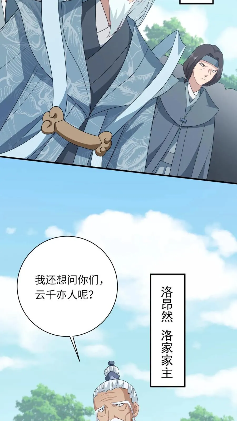 第284话 咱俩拜把子25