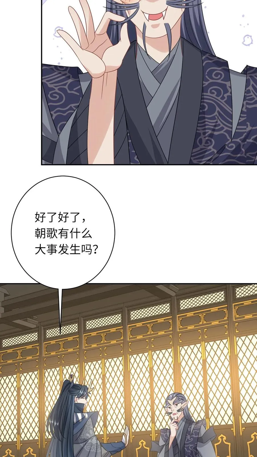 第184话 夜辞选妃25