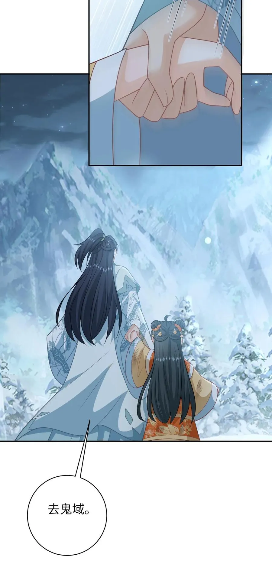 第172话 命魂武器？27