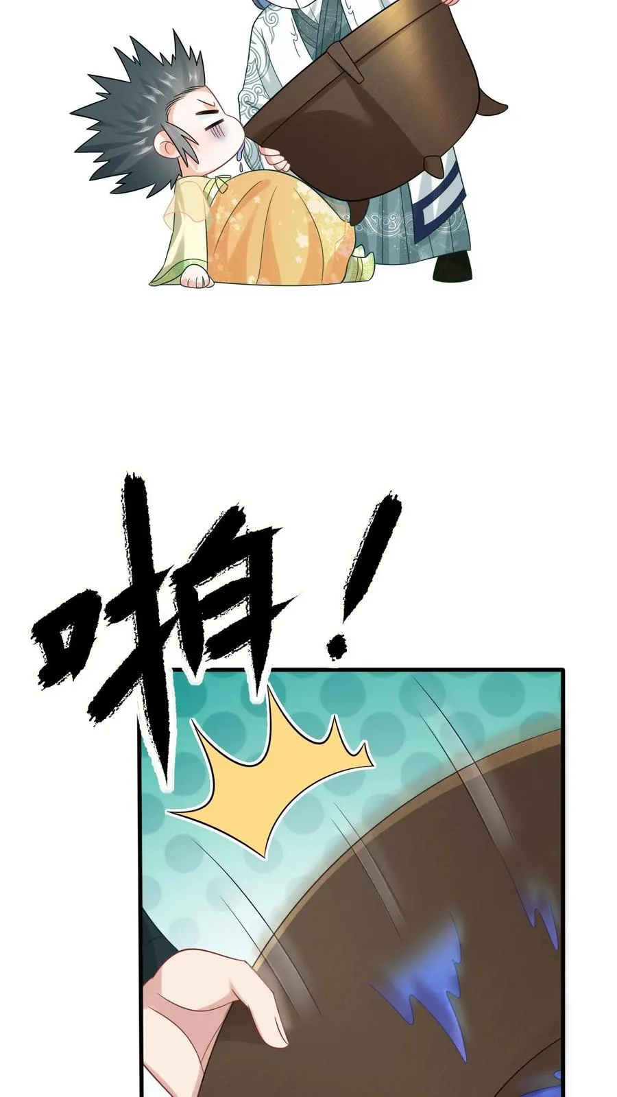 第27话 豁出去了27