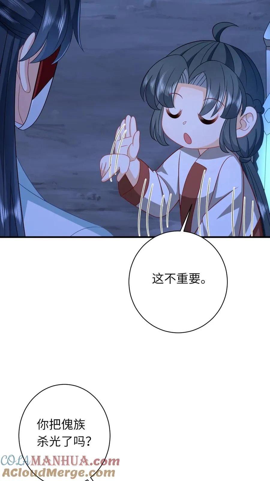 第142话 离开鬼域14