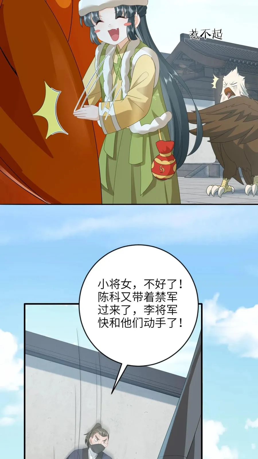 第193话 陈科来了23