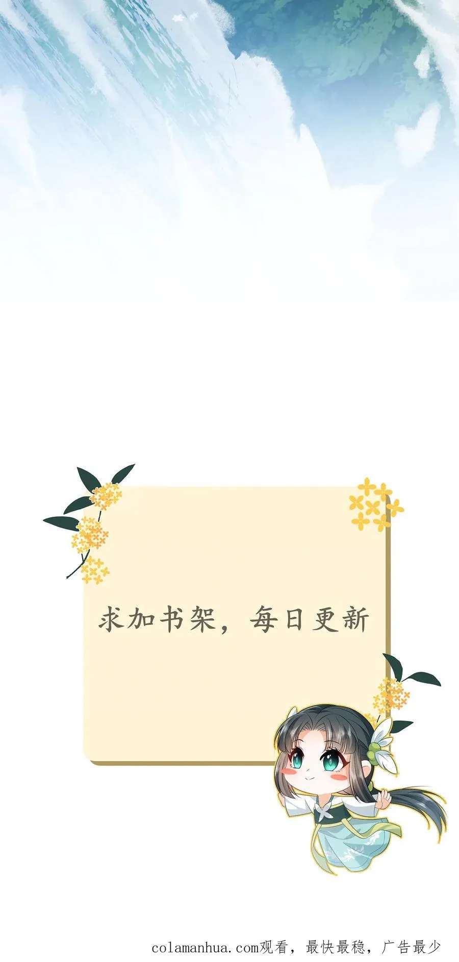 第1话 天上掉下个小娃娃37